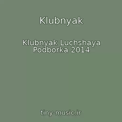 کاور آهنگ Klubnyak از Klubnyak Luchshaya Podborka 2014