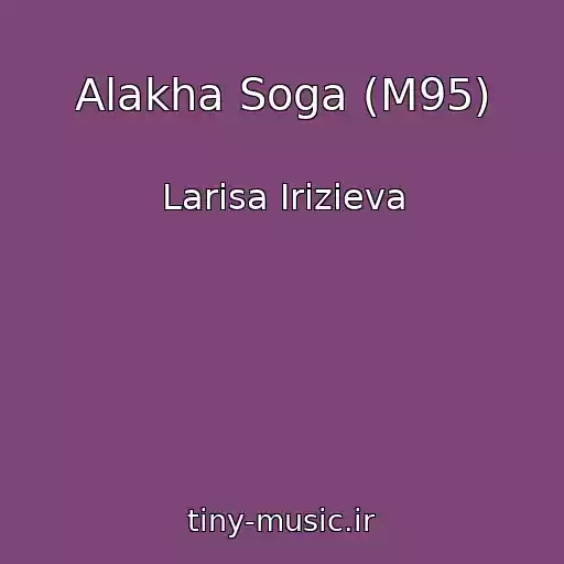 کاور آهنگ Alakha Soga (M95) از Larisa Irizieva