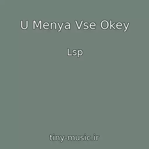 کاور آهنگ U Menya Vse Okey از Lsp
