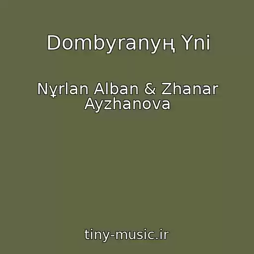 کاور آهنگ Dombyranyң Үnі از Nұrlan Alban & Zhanar Ayzhanova