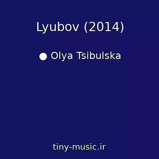 کاور آهنگ Lyubov (2014) از ● Olya Tsibulska