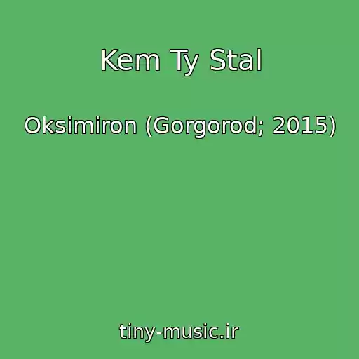 کاور آهنگ Kem Ty Stal از Oksimiron (Gorgorod; 2015)