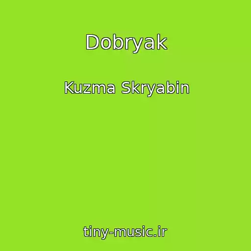 کاور آهنگ Dobryak از Kuzma Skryabin