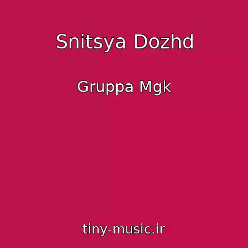 کاور آهنگ Snitsya Dozhd از Gruppa Mgk