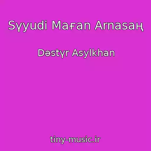 کاور آهنگ Sүyudі Maғan Arnasaң از Dәstүr Asylkhan