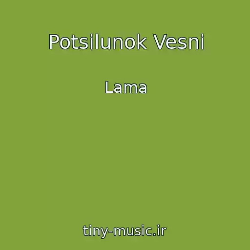کاور آهنگ Potsіlunok Vesni از Lama