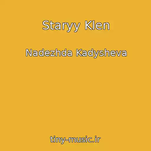 کاور آهنگ Staryy Klen از Nadezhda Kadysheva