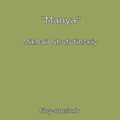 کاور آهنگ "Manya" از Mikhail Shufutinskiy