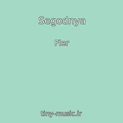 کاور آهنگ Segodnya از Fler