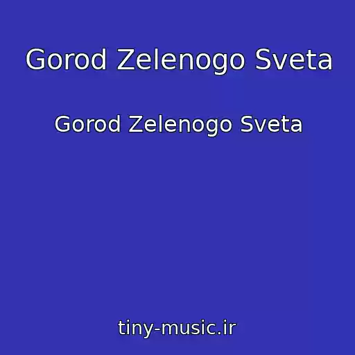 کاور آهنگ Gorod Zelenogo Sveta از Gorod Zelenogo Sveta