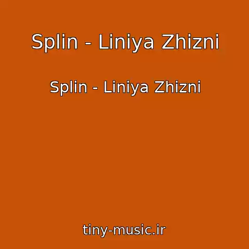 کاور آهنگ Splin - Liniya Zhizni از Splin - Liniya Zhizni