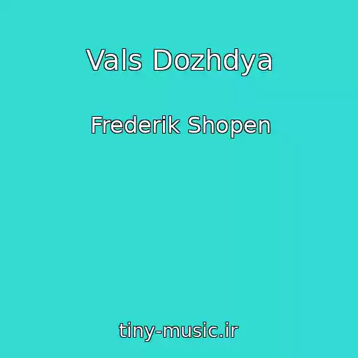 کاور آهنگ Vals Dozhdya از Frederik Shopen