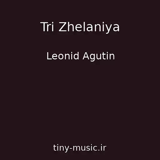 کاور آهنگ Tri Zhelaniya از Leonid Agutin
