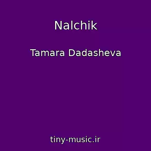 کاور آهنگ Nalchik از Tamara Dadasheva