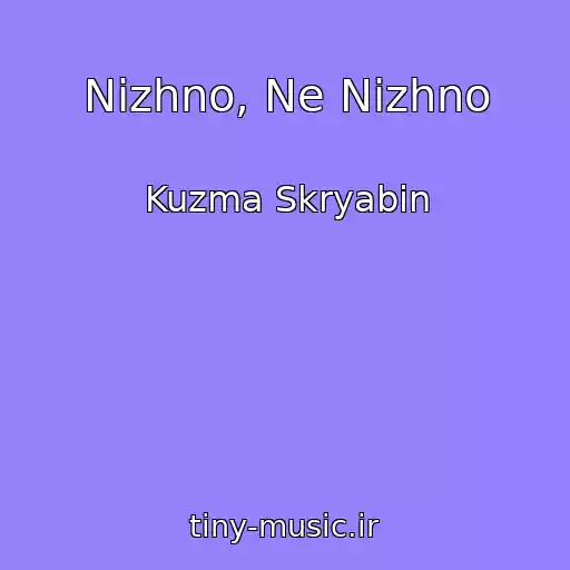 کاور آهنگ Nіzhno, Ne Nіzhno از Kuzma Skryabіn
