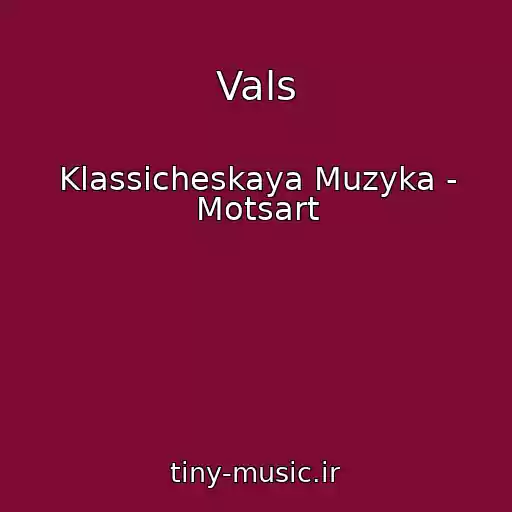 کاور آهنگ Vals از Klassicheskaya Muzyka - Motsart