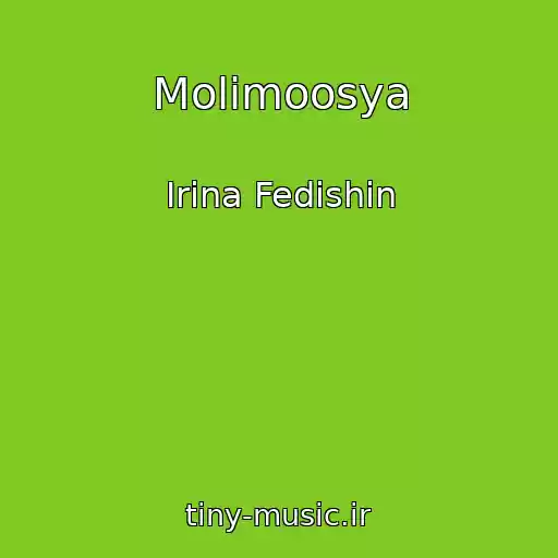 کاور آهنگ Molіmoosya از Іrina Fedishin