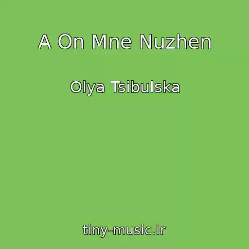 کاور آهنگ A On Mne Nuzhen از Olya Tsibulska