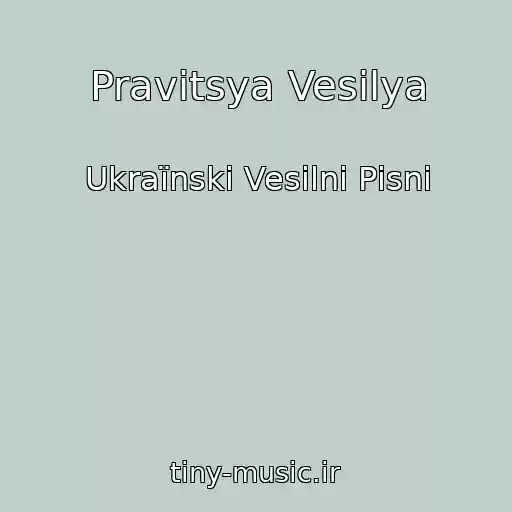 کاور آهنگ Pravitsya Vesіlya از Ukraїnskі Vesіlnі Pіsnі