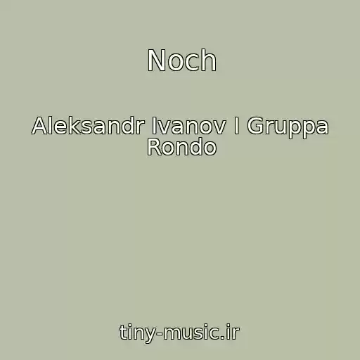 کاور آهنگ Noch از Aleksandr Ivanov I Gruppa Rondo