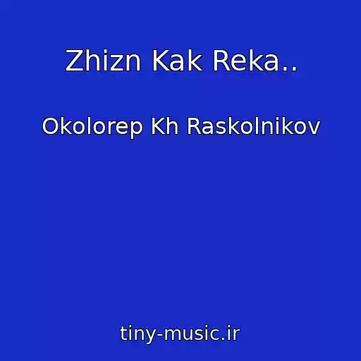 کاور آهنگ Zhizn Kak Reka.. از Okolorep Kh Raskolnikov