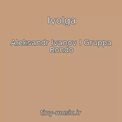 کاور آهنگ Ivolga از Aleksandr Ivanov I Gruppa Rondo