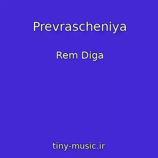 کاور آهنگ Prevrascheniya از Rem Diga