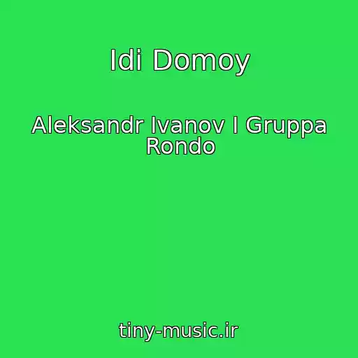 کاور آهنگ Idi Domoy از Aleksandr Ivanov I Gruppa Rondo