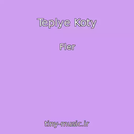 کاور آهنگ Teplye Koty از Fler