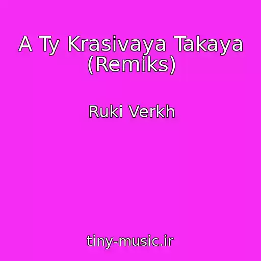 کاور آهنگ A Ty Krasivaya Takaya (Remiks) از Ruki Verkh