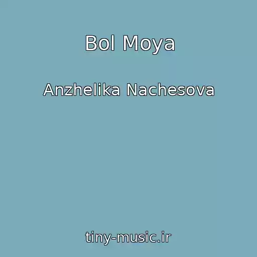 کاور آهنگ Bol Moya از Anzhelika Nachesova