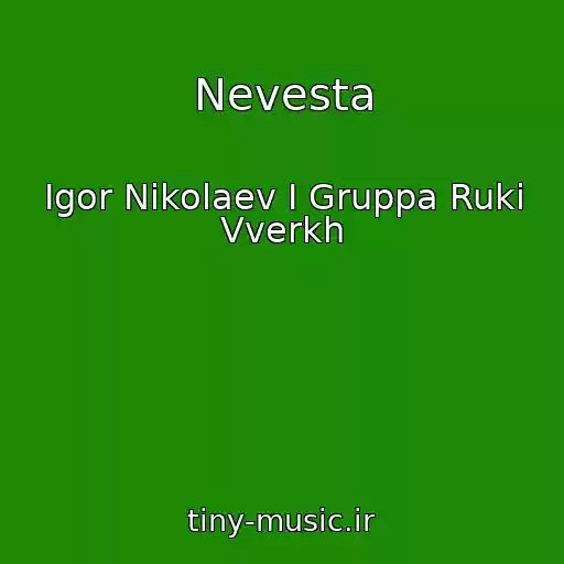 کاور آهنگ Nevesta از Igor Nikolaev I Gruppa Ruki Vverkh