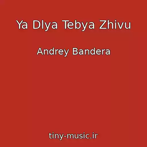 کاور آهنگ Ya Dlya Tebya Zhivu از Andrey Bandera