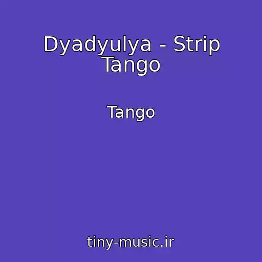 کاور آهنگ Dyadyulya - Strip Tango از Tango
