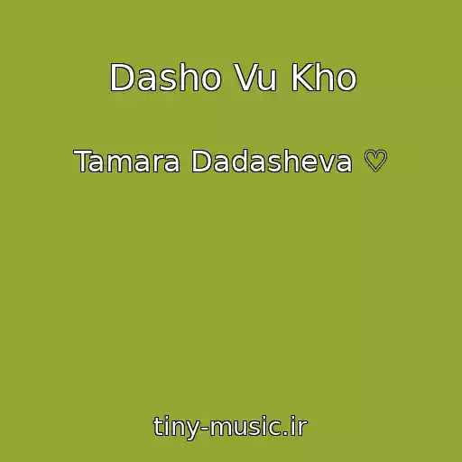 کاور آهنگ Dasho Vu Kho از Tamara Dadasheva ♡