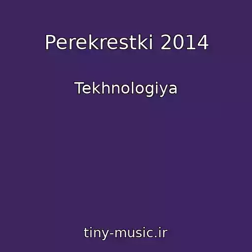 کاور آهنگ Perekrestki 2014 از Tekhnologiya