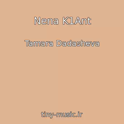 کاور آهنگ Nena K1Ant از Tamara Dadasheva