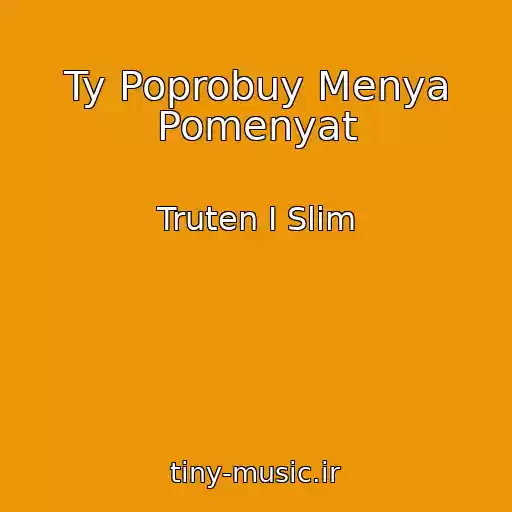 کاور آهنگ Ty Poprobuy Menya Pomenyat از Truten I Slim