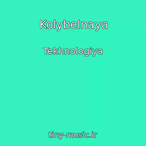 کاور آهنگ Kolybelnaya از Tekhnologiya