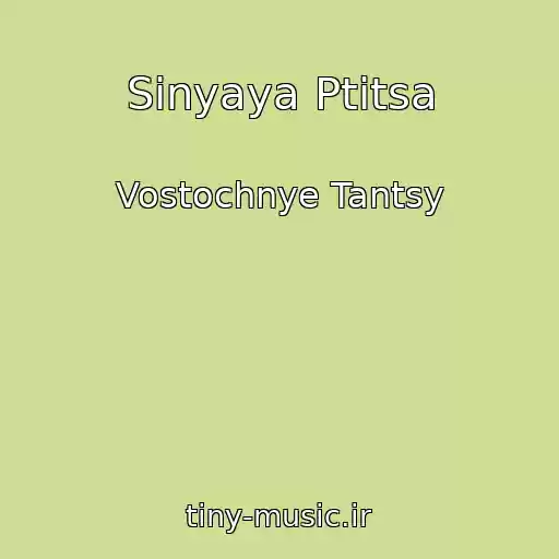کاور آهنگ Sinyaya Ptitsa از Vostochnye Tantsy