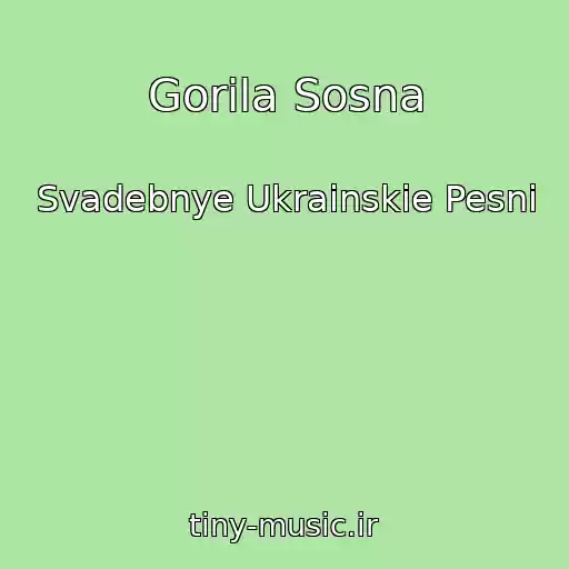 کاور آهنگ Gorila Sosna از Svadebnye Ukrainskie Pesni