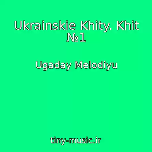 کاور آهنگ Ukrainskie Khity. Khit №1 از Ugaday Melodiyu