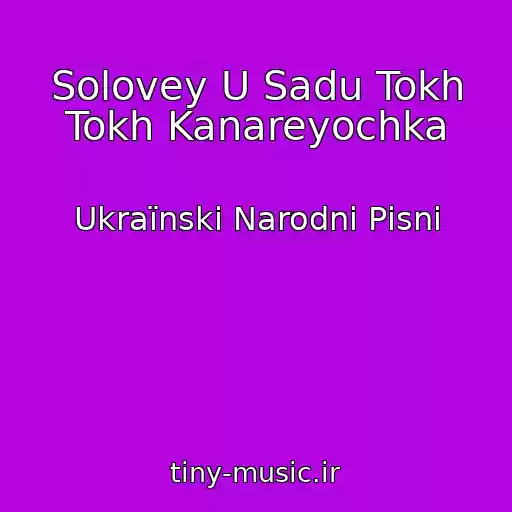 کاور آهنگ Solovey U Sadu Tokh Tokh Kanareyochka از Ukraїnskі Narodnі Pіsnі