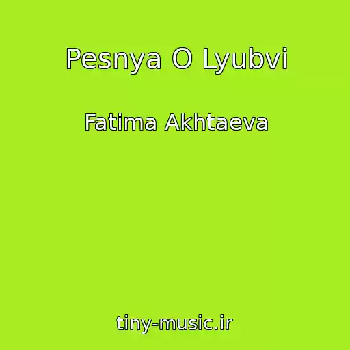 کاور آهنگ Pesnya O Lyubvi از Fatima Akhtaeva