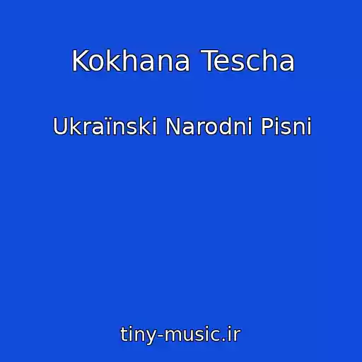 کاور آهنگ Kokhana Tescha از Ukraїnskі Narodnі Pіsnі