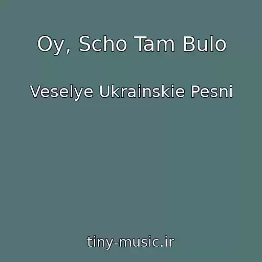 کاور آهنگ Oy, Scho Tam Bulo از Veselye Ukrainskie Pesni