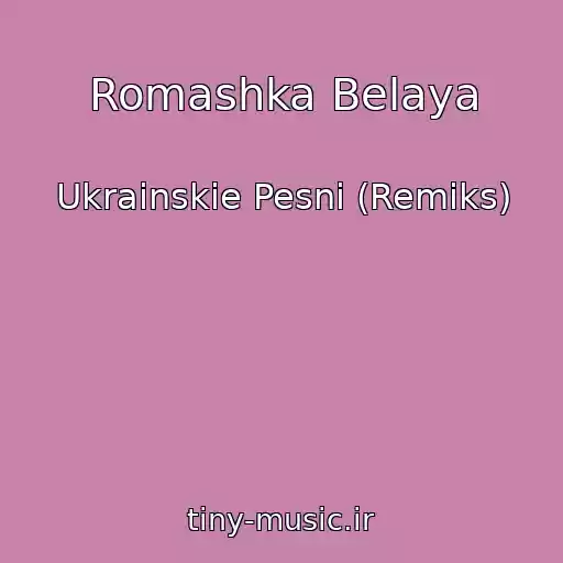 کاور آهنگ Romashka Belaya از Ukrainskie Pesni (Remiks)