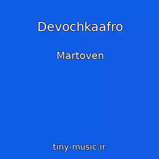 کاور آهنگ Devochkaafro از Martoven