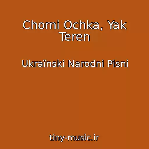 کاور آهنگ Chorni Ochka, Yak Teren از Ukraїnskі Narodnі Pіsnі