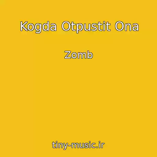 کاور آهنگ Kogda Otpustit Ona از Zomb